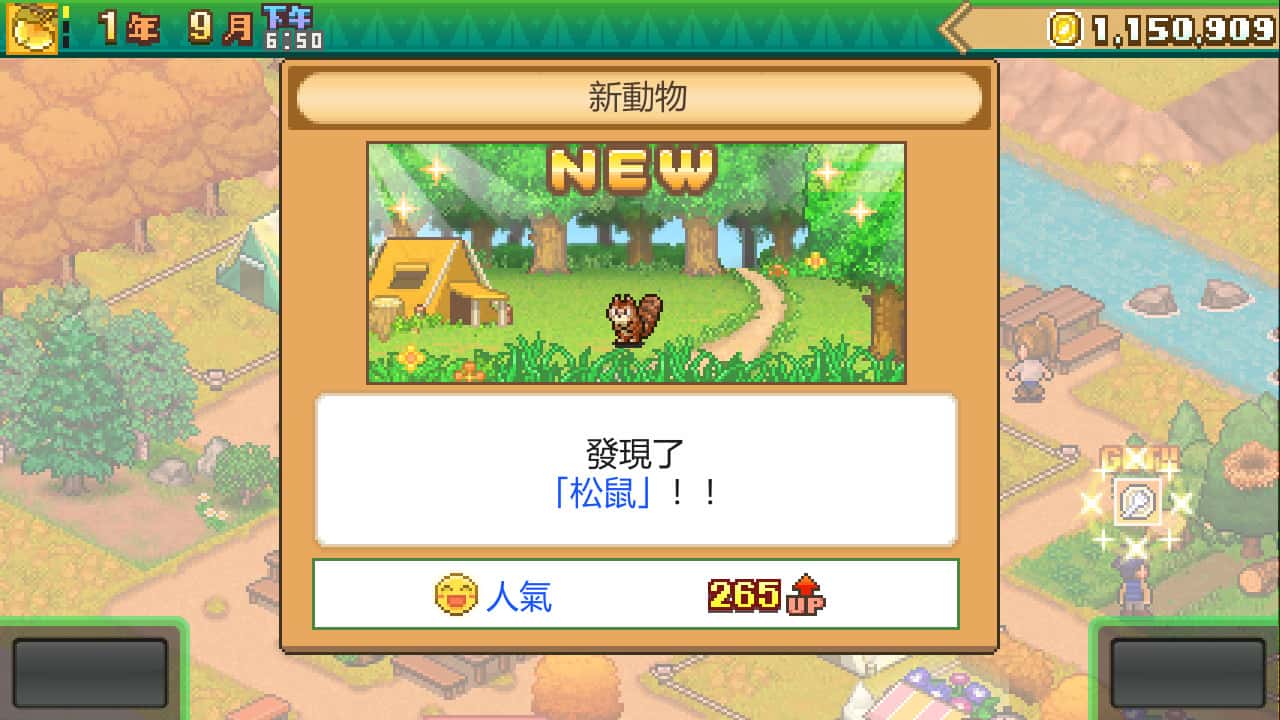森林物语 | 中文官网下载